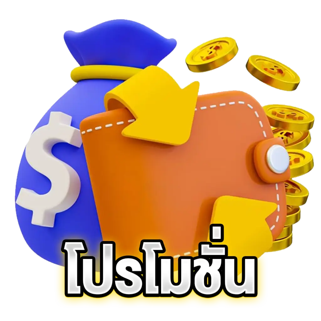 to play