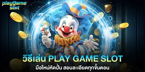 How to play slot games: A detailed step-by-step guide for beginners.