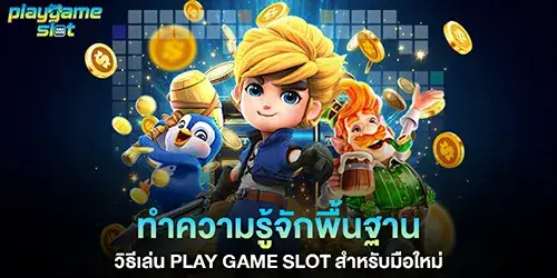 Get to know the basics: How to play slot games for beginners.